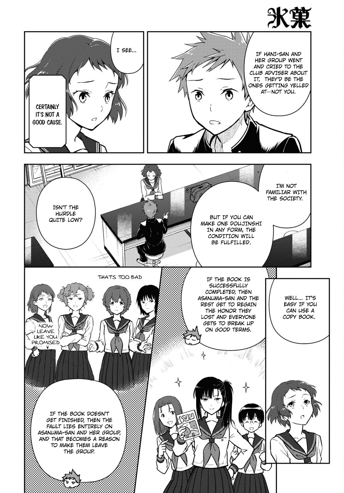 Hyouka Chapter 100 page 6 - Chapter 100: Our Legendary Volume ⑫