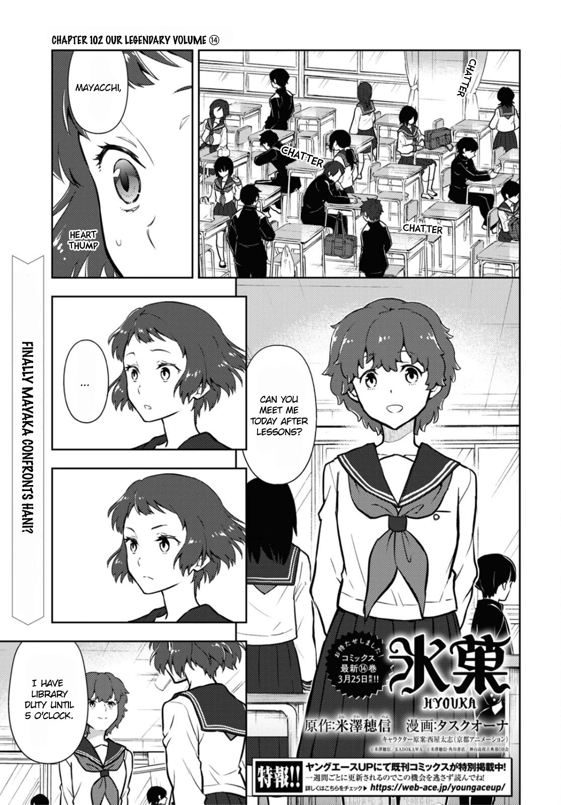 Hyouka Chapter 102 page 1 - Chapter 102: Our Legendary Volume ⑭