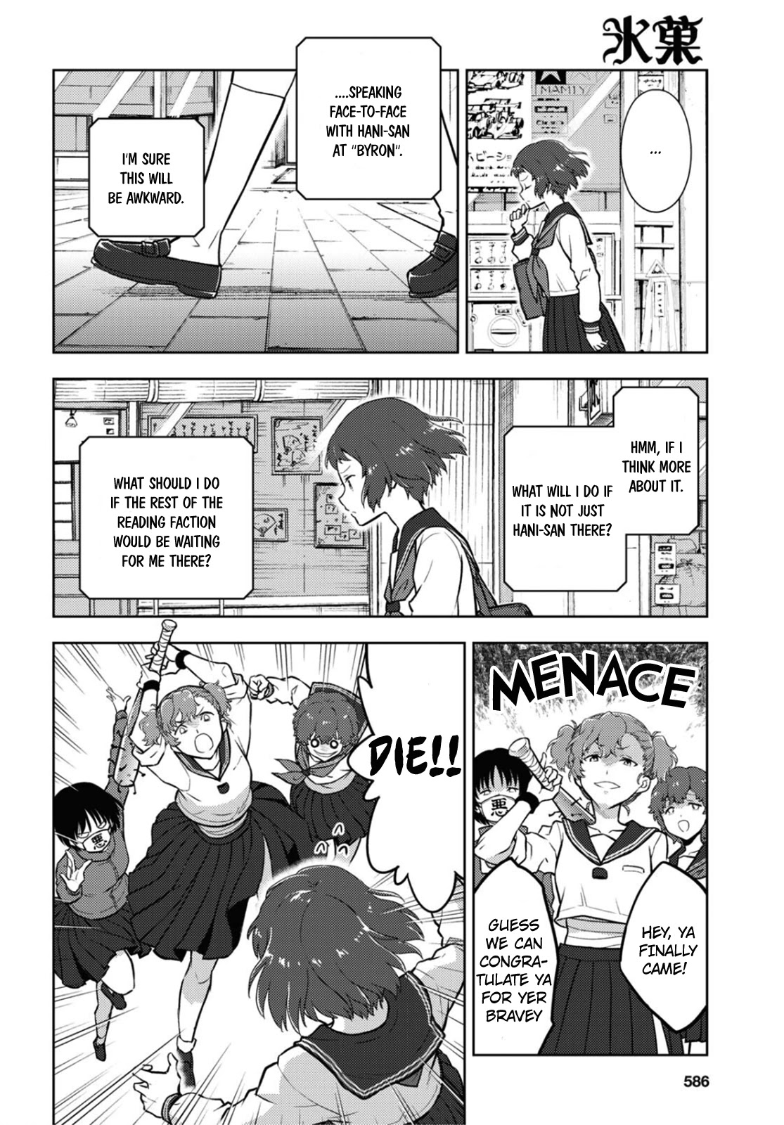 Hyouka Chapter 102 page 8 - Chapter 102: Our Legendary Volume ⑭