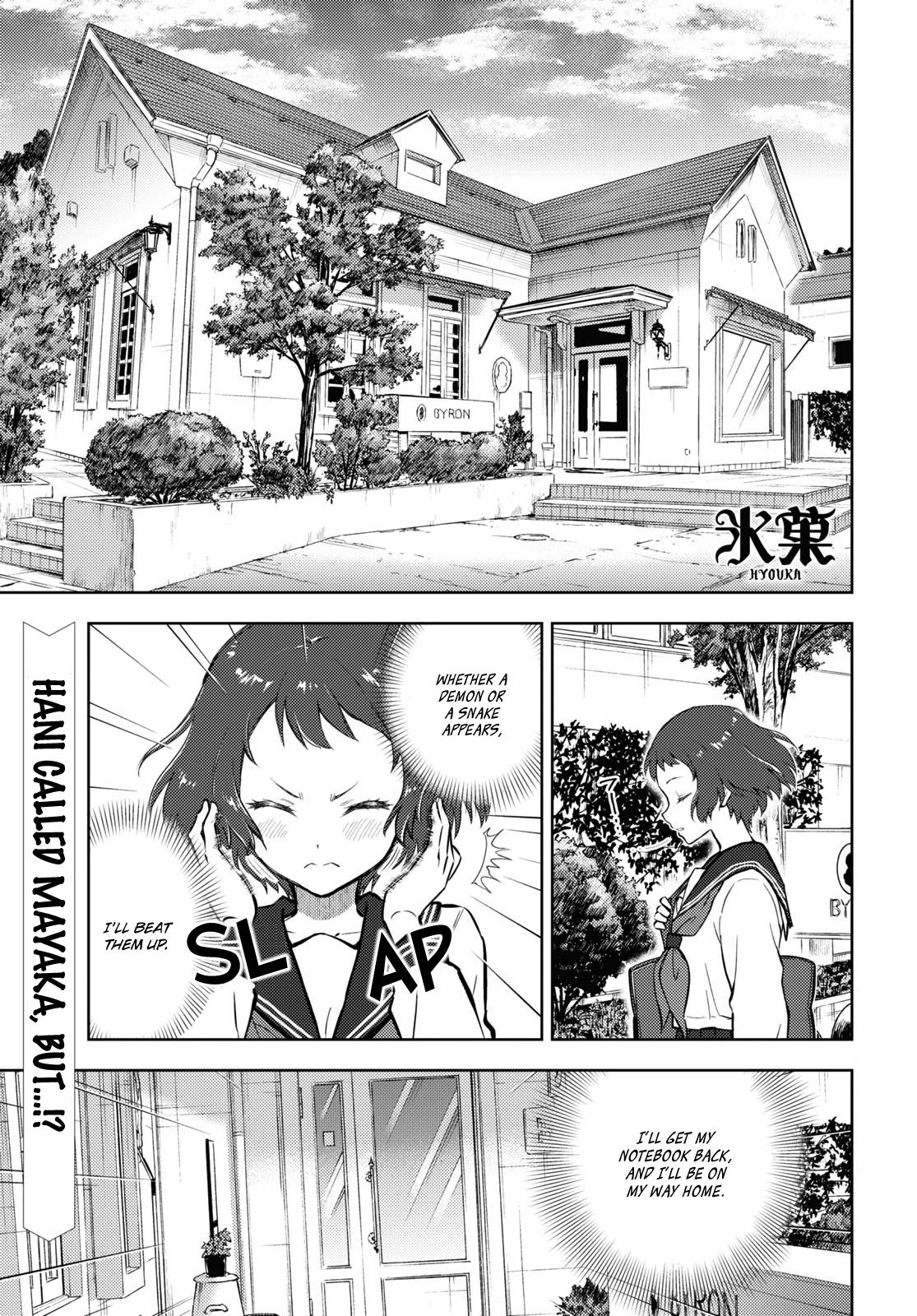 Hyouka Chapter 103 page 1 - Chapter 103: Our Legendary Volume ⑮