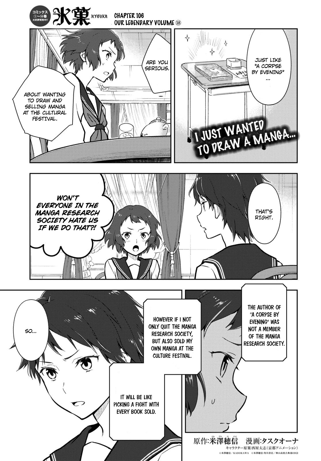 Hyouka Chapter 106 page 1 - Chapter 106: Our Legendary Volume ⑱