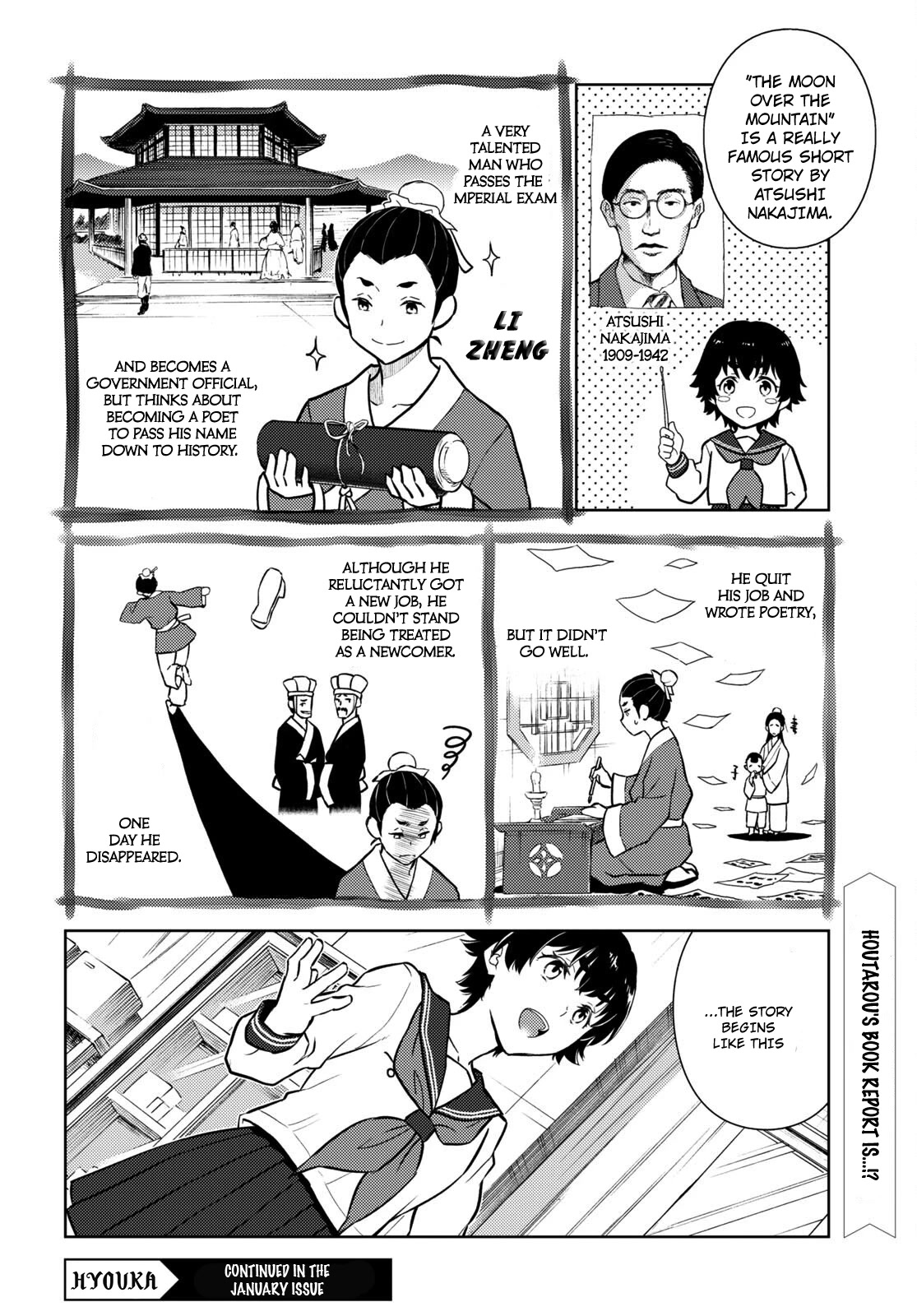Hyouka Chapter 108 page 15 - Chapter 108: The Tiger and the Crab, or The Murder of Oreki Houtarou ①