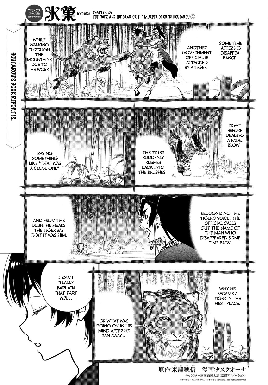 Hyouka Chapter 109 page 1 - Chapter 109: The Tiger and the Crab, or The Murder of Oreki Houtarou ➁
