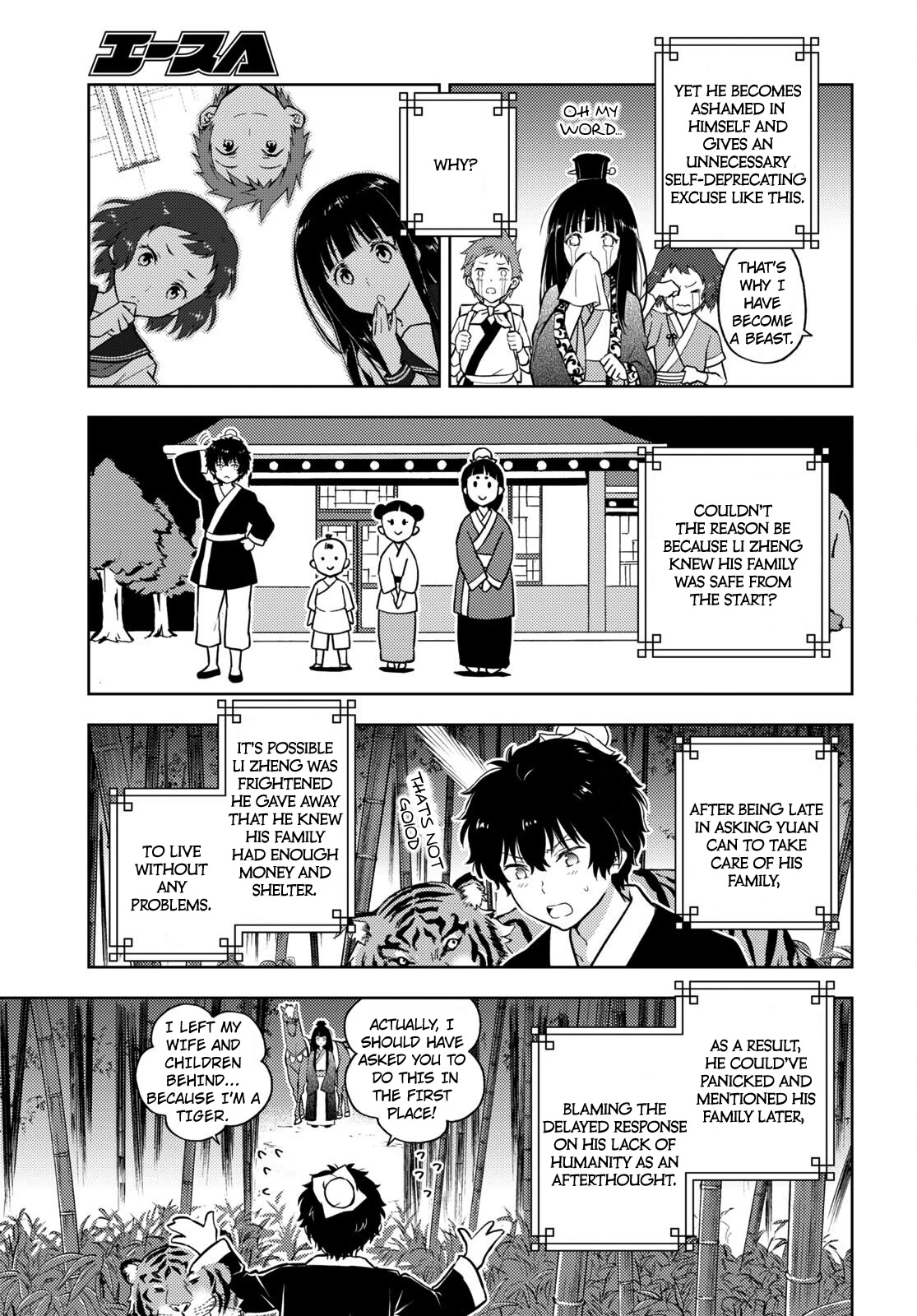 Hyouka Chapter 109 page 9 - Chapter 109: The Tiger and the Crab, or The Murder of Oreki Houtarou ➁
