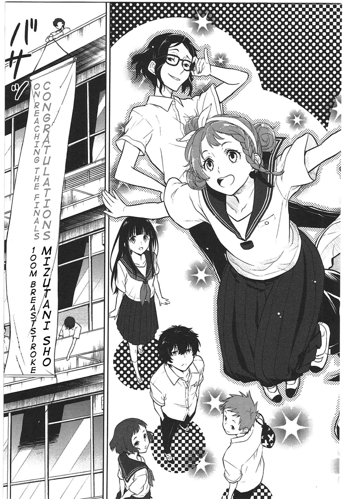 Hyouka Chapter 11 page 5 - Chapter 11: To The Preview!