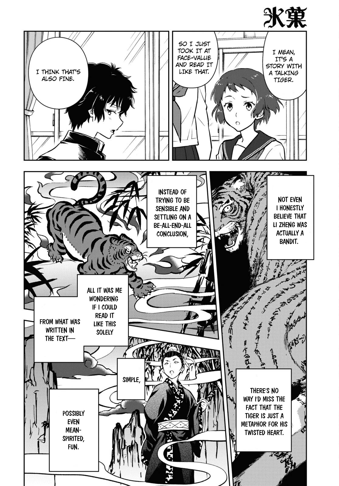 Hyouka Chapter 110 page 2 - Chapter 110: The Tiger and the Crab, or The Murder of Oreki Houtarou ③