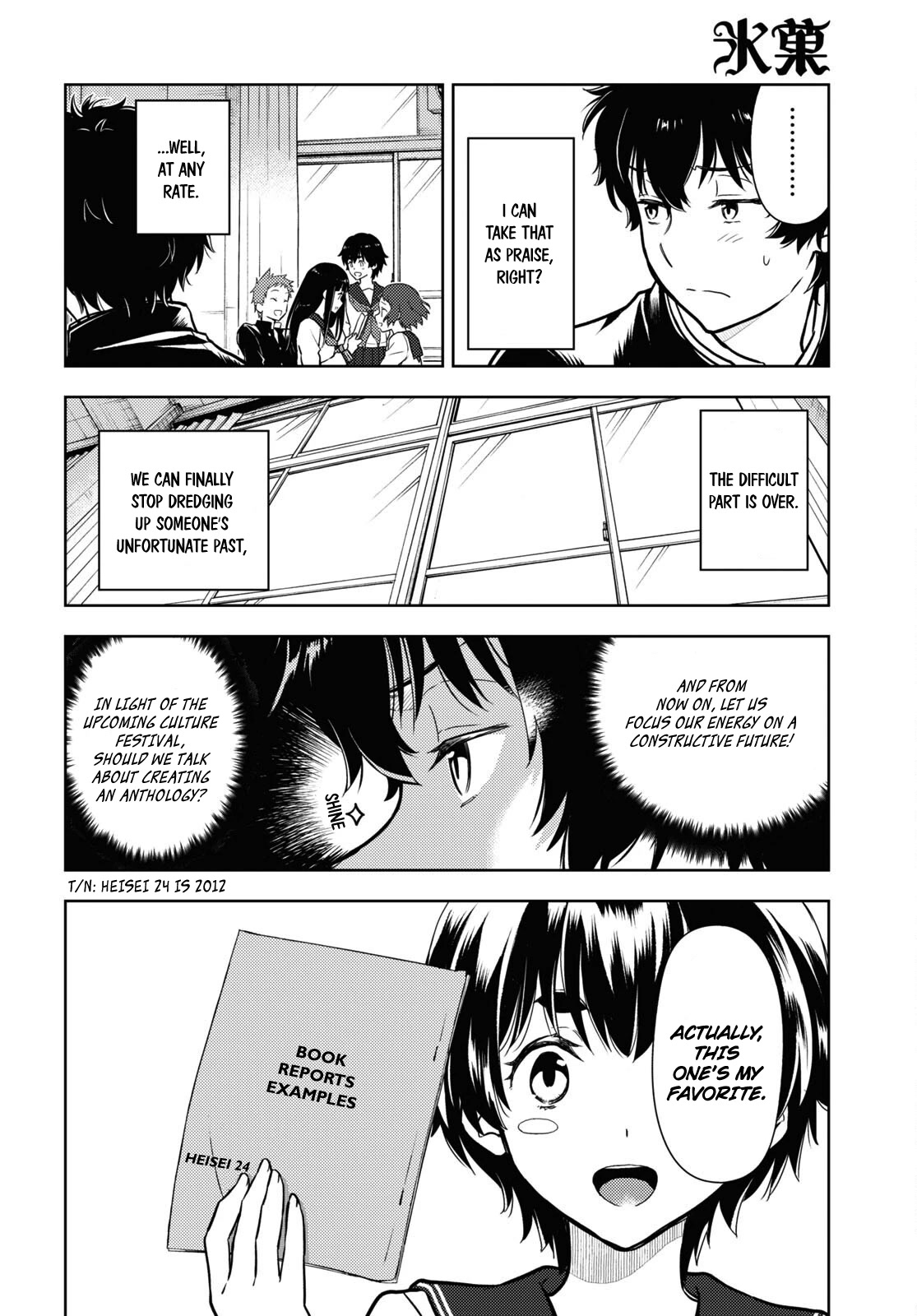 Hyouka Chapter 110 page 6 - Chapter 110: The Tiger and the Crab, or The Murder of Oreki Houtarou ③