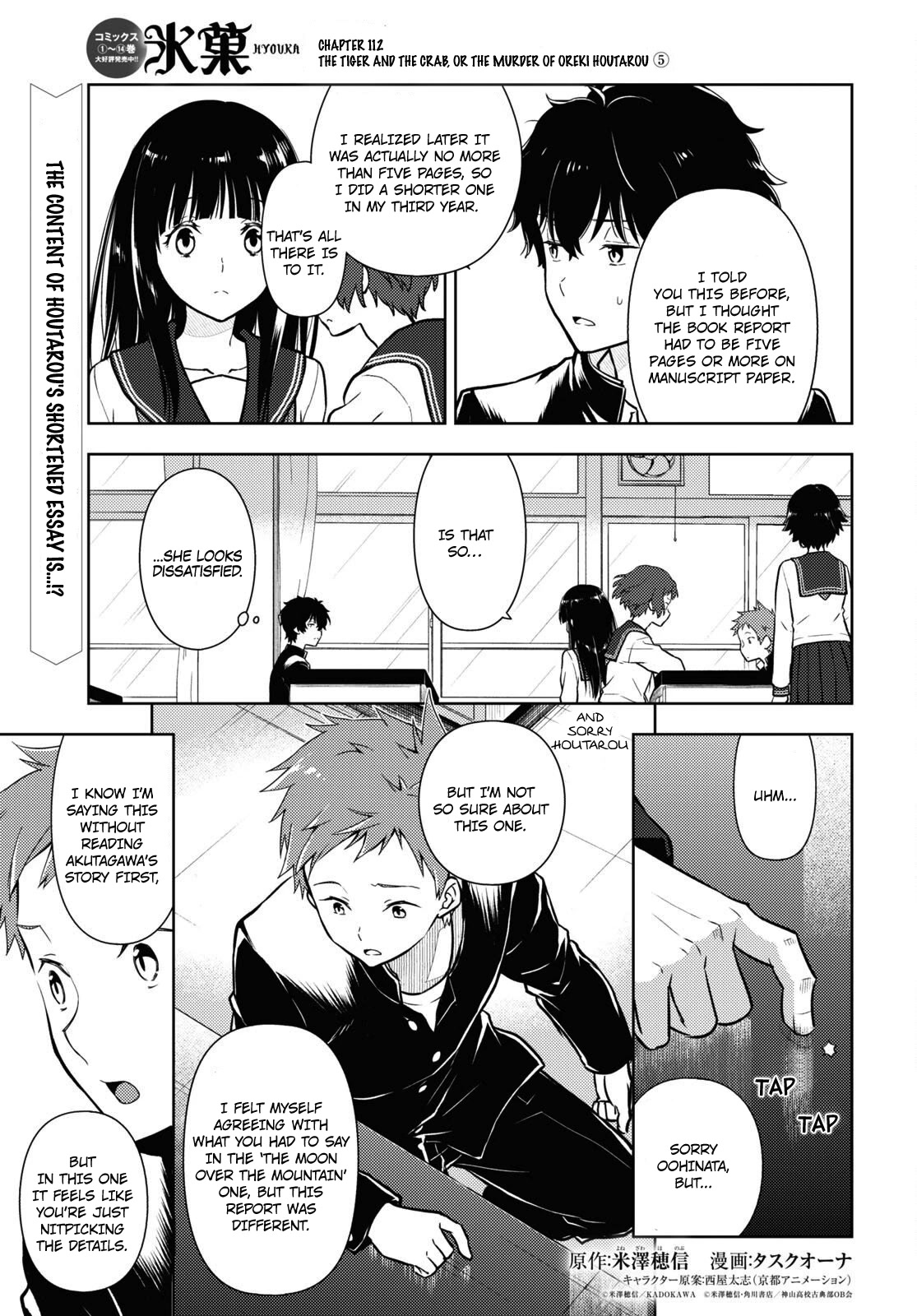 Hyouka Chapter 112 page 1 - Chapter 112: The Tiger and the Crab, or The Murder of Oreki Houtarou ⑤