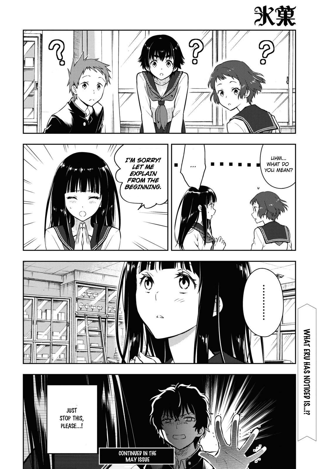 Hyouka Chapter 112 page 12 - Chapter 112: The Tiger and the Crab, or The Murder of Oreki Houtarou ⑤