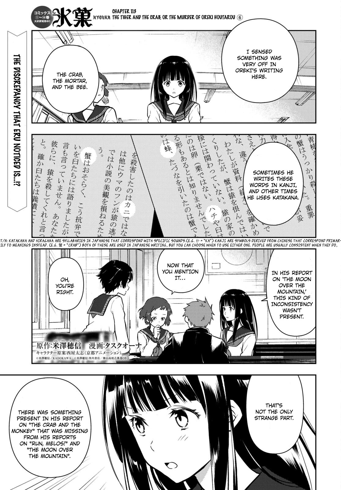 Hyouka Chapter 113 page 1 - Chapter 113: The Tiger and the Crab, or The Murder of Oreki Houtarou ⑥