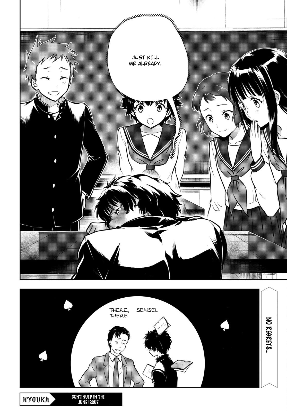 Hyouka Chapter 113 page 12 - Chapter 113: The Tiger and the Crab, or The Murder of Oreki Houtarou ⑥
