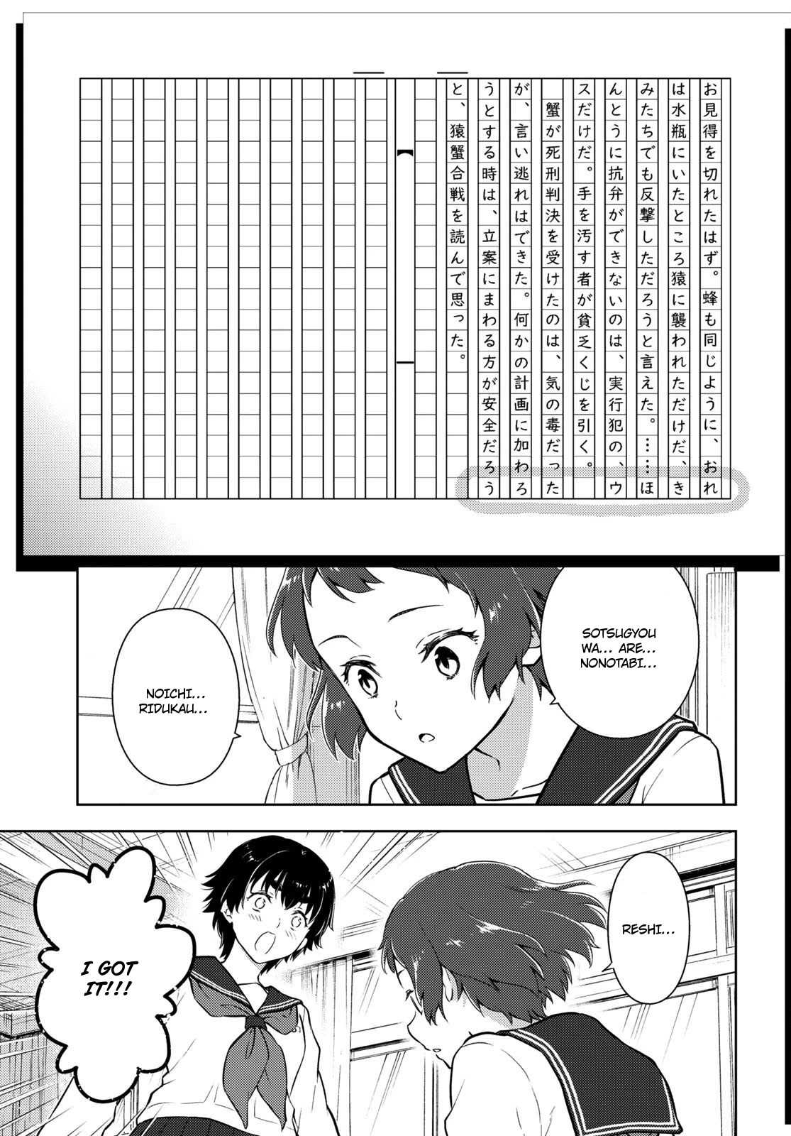 Hyouka Chapter 113 page 7 - Chapter 113: The Tiger and the Crab, or The Murder of Oreki Houtarou ⑥