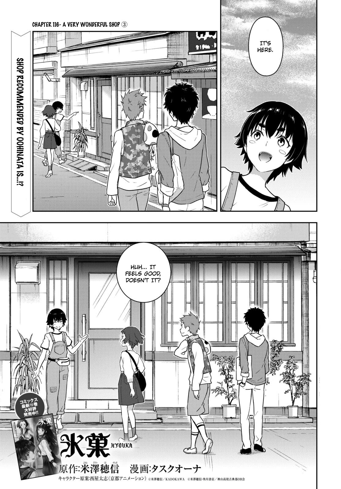 Hyouka Chapter 116 page 1 - Chapter 116: A Very Wonderful Shop ③