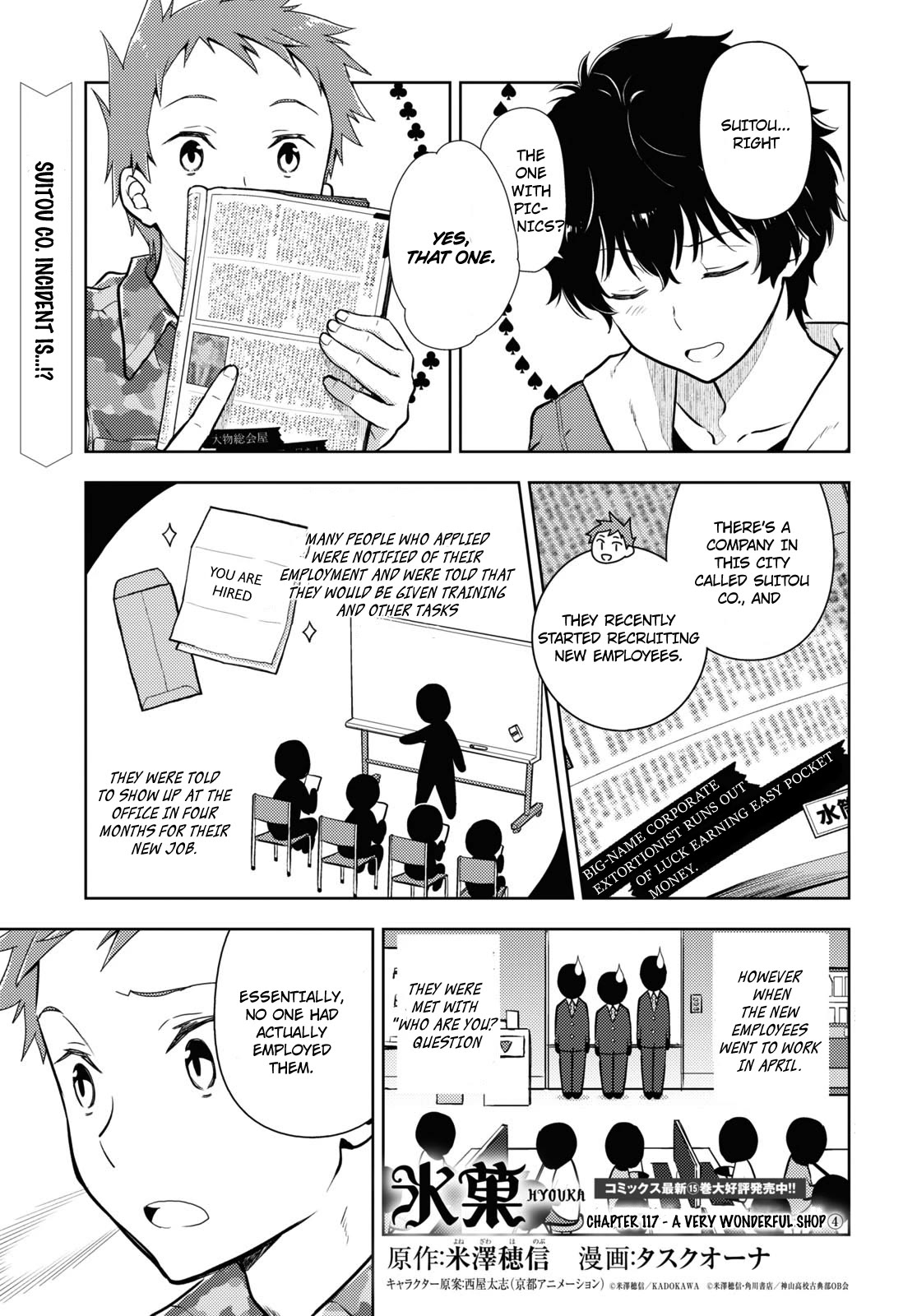 Hyouka Chapter 117 page 1 - Chapter 117: A Very Wonderful Shop ④
