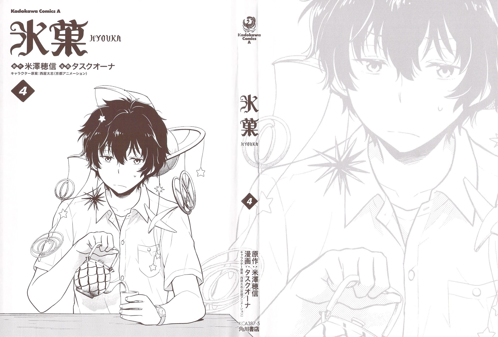 Hyouka Chapter 12 page 2 - Chapter 12: To The Preview! Pt. 2