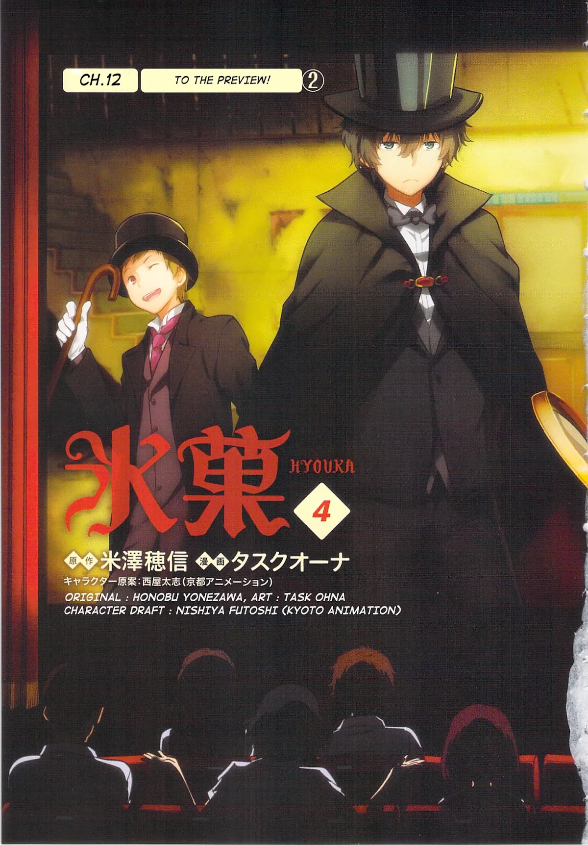 Hyouka Chapter 12 page 5 - Chapter 12: To The Preview! Pt. 2