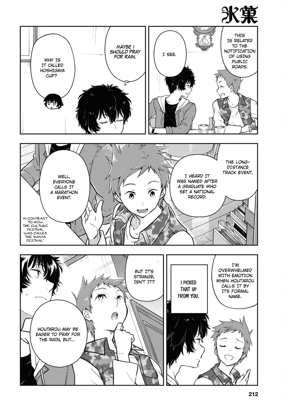 Hyouka Chapter 120 page 4 - Chapter 120: A Very Wonderful Shop ⑦