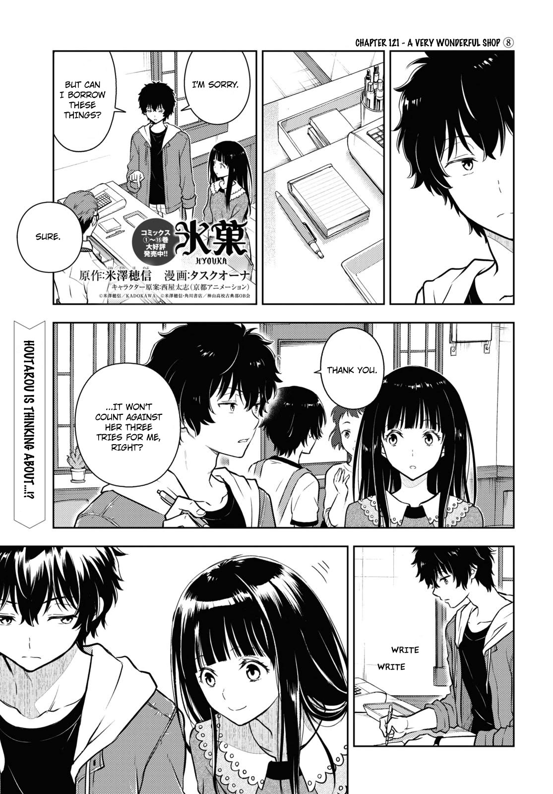 Hyouka Chapter 121 page 1 - Chapter 121: A Very Wonderful Shop ⑧