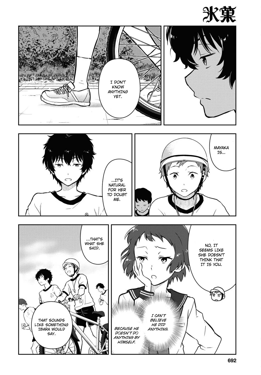 Hyouka Chapter 123 page 14 - Chapter 123: Too Long When Simply Running ①