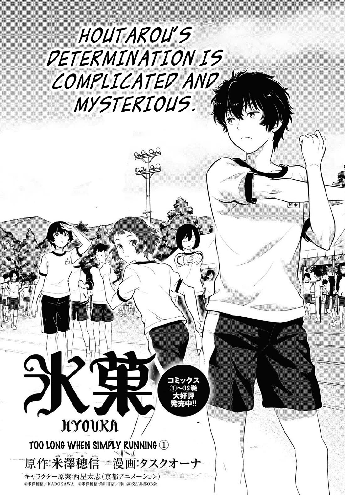 Hyouka Chapter 123 page 2 - Chapter 123: Too Long When Simply Running ①