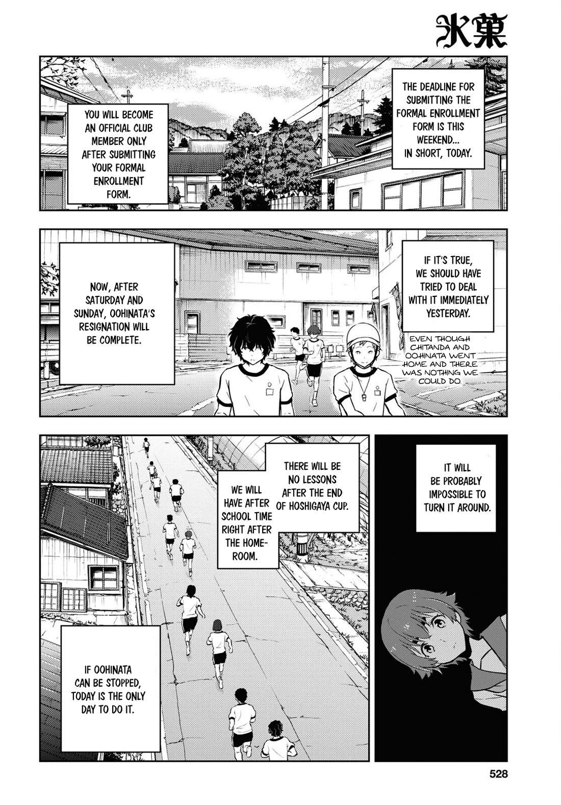 Hyouka Chapter 124 page 6 - Chapter 124: Too Long When Simply Running ➁