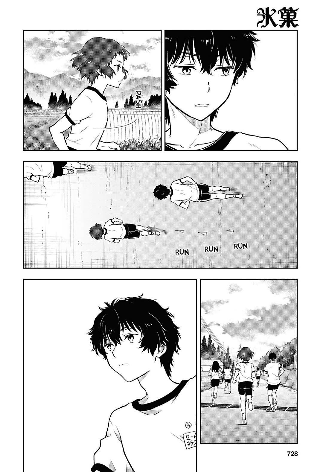 Hyouka Chapter 127 page 6 - Chapter 127: Too Long When Simply Running ⑤