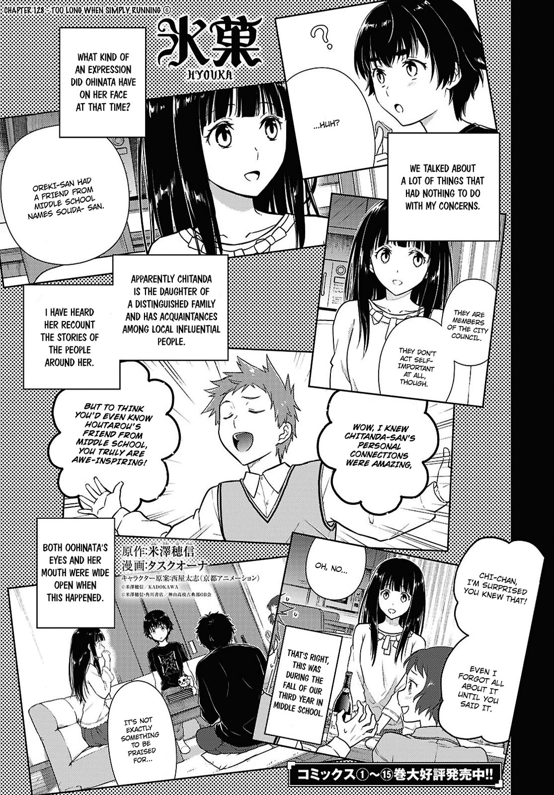 Hyouka Chapter 128 page 1 - Chapter 128: Too Long When Simply Running ⑥