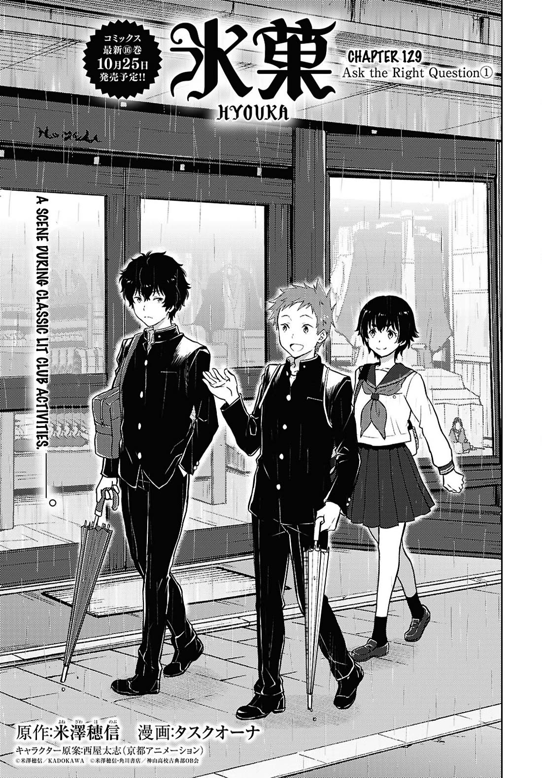 Hyouka Chapter 129 page 1 - Chapter 129: Ask The Right Question ①