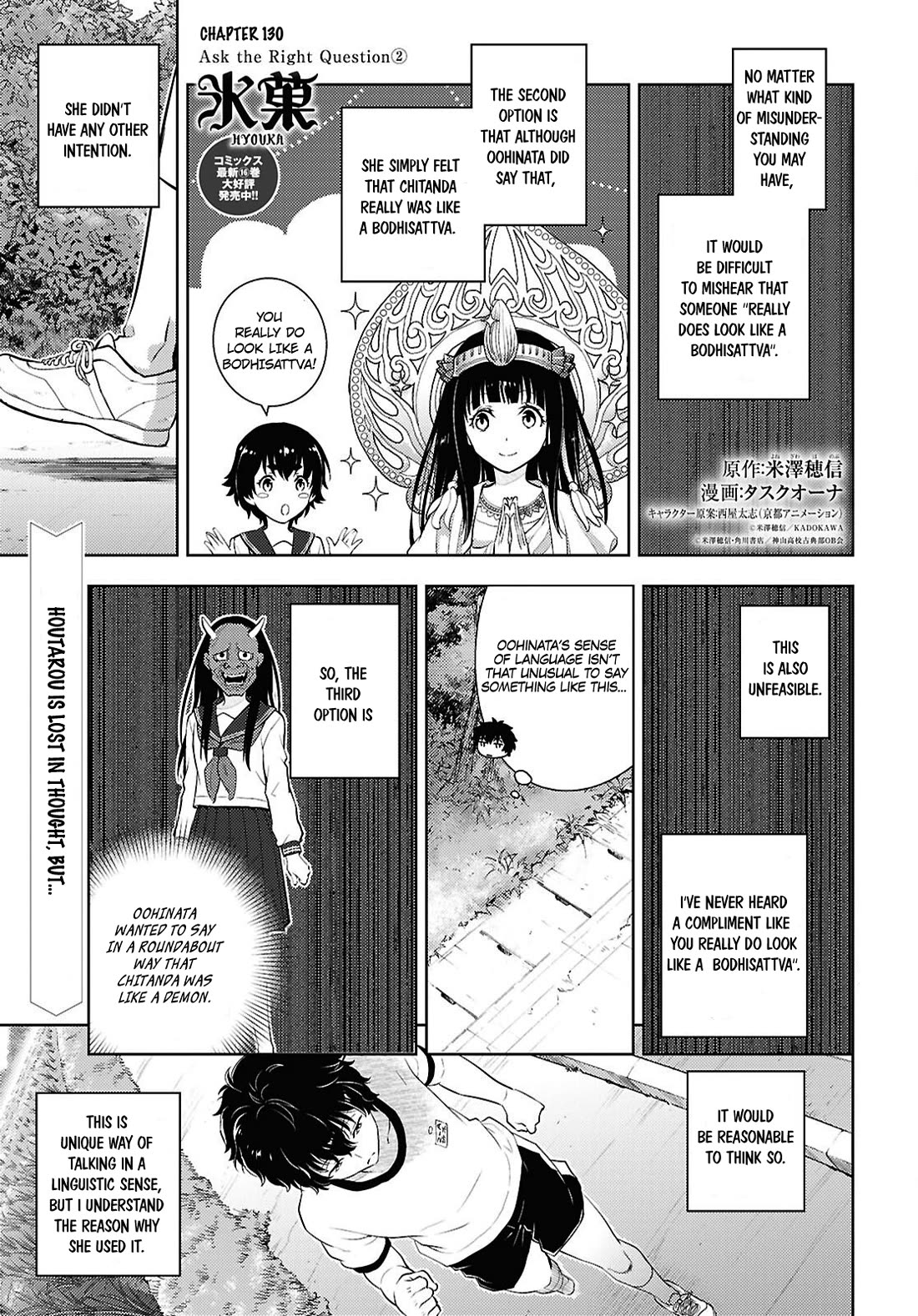 Hyouka Chapter 130 page 1 - Chapter 130: Ask The Right Question ➁