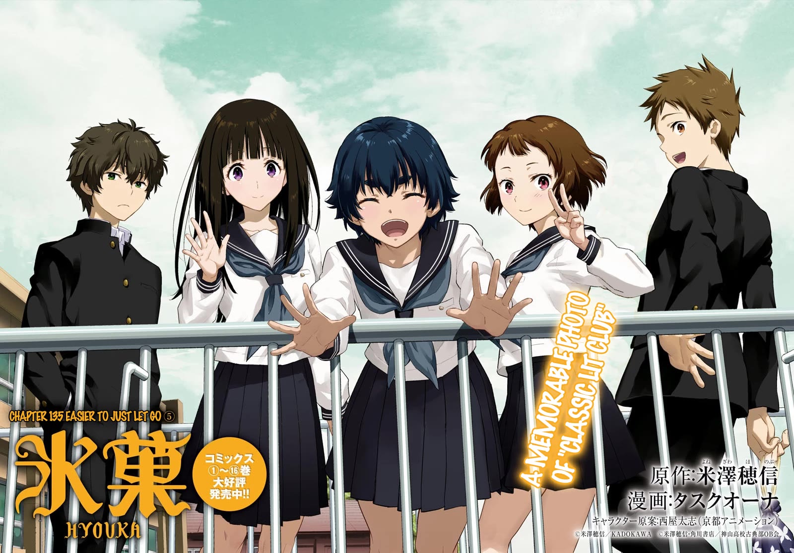 Hyouka Chapter 135 page 1 - Chapter 135: Easier to Just Let Go ⑤
