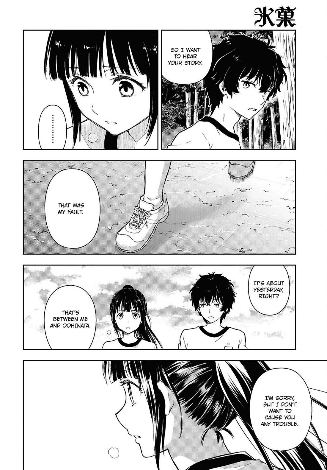 Hyouka Chapter 135 page 3 - Chapter 135: Easier to Just Let Go ⑤