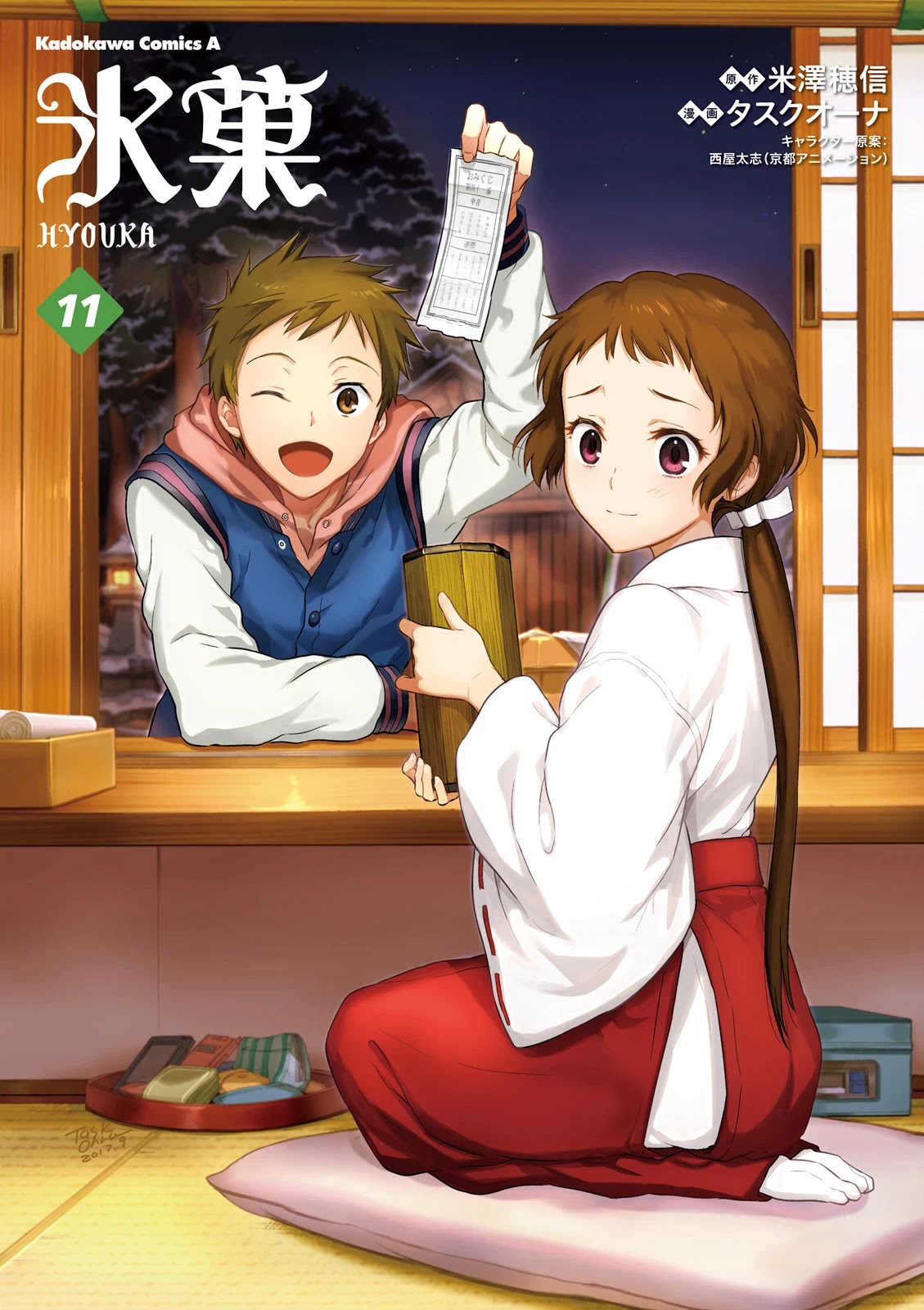 Hyouka Chapter 43 page 1 - Chapter 43: Christmas is Inside the Box