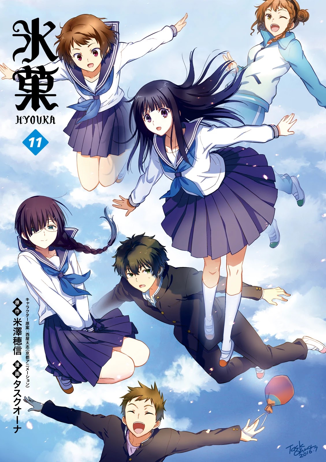 Hyouka Chapter 43 page 2 - Chapter 43: Christmas is Inside the Box