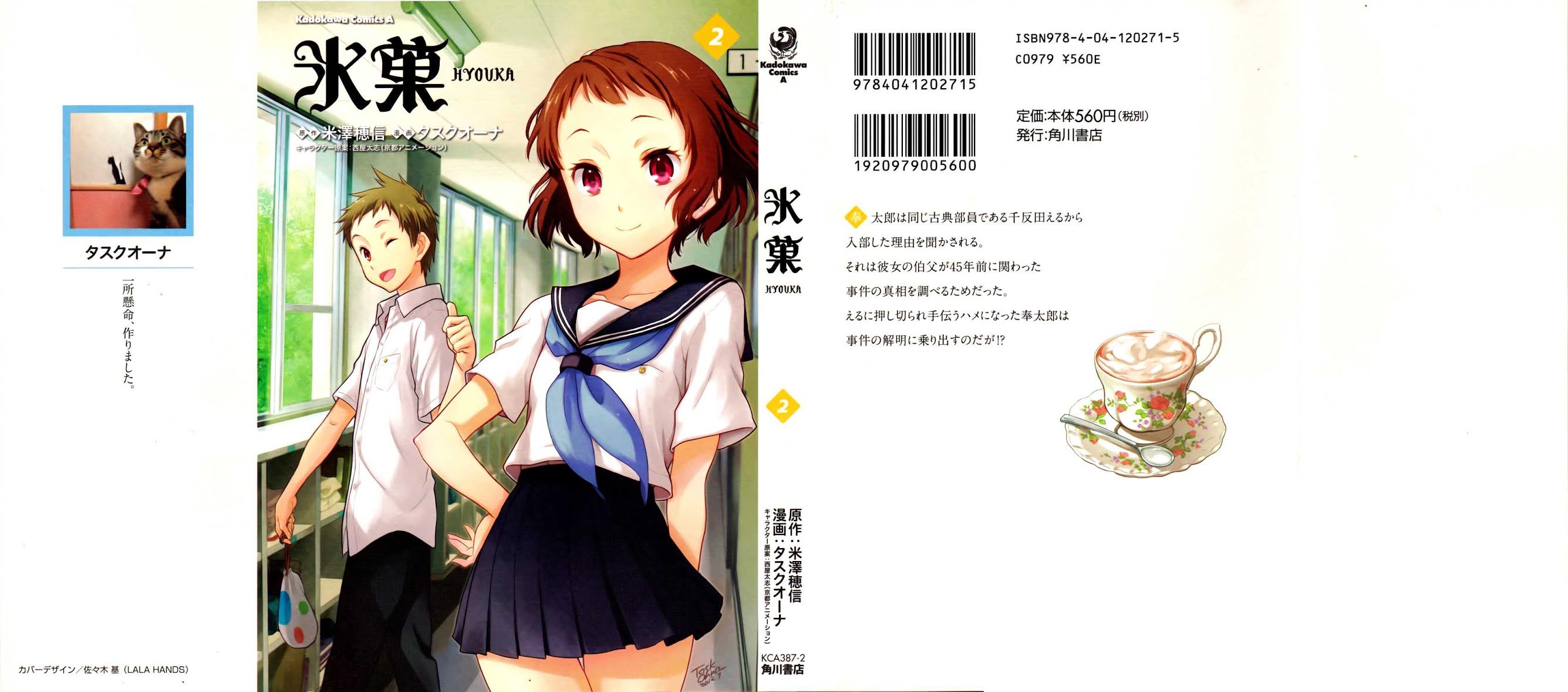 Hyouka Chapter 5.2 page 1 - Chapter 5 v2 : The Circumstances of the Descendants of the Classics Club