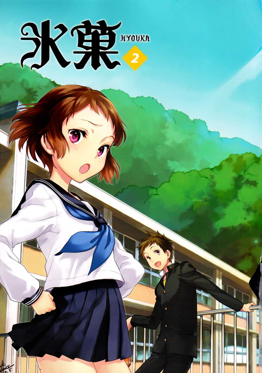 Hyouka Chapter 5.2 page 5 - Chapter 5 v2 : The Circumstances of the Descendants of the Classics Club