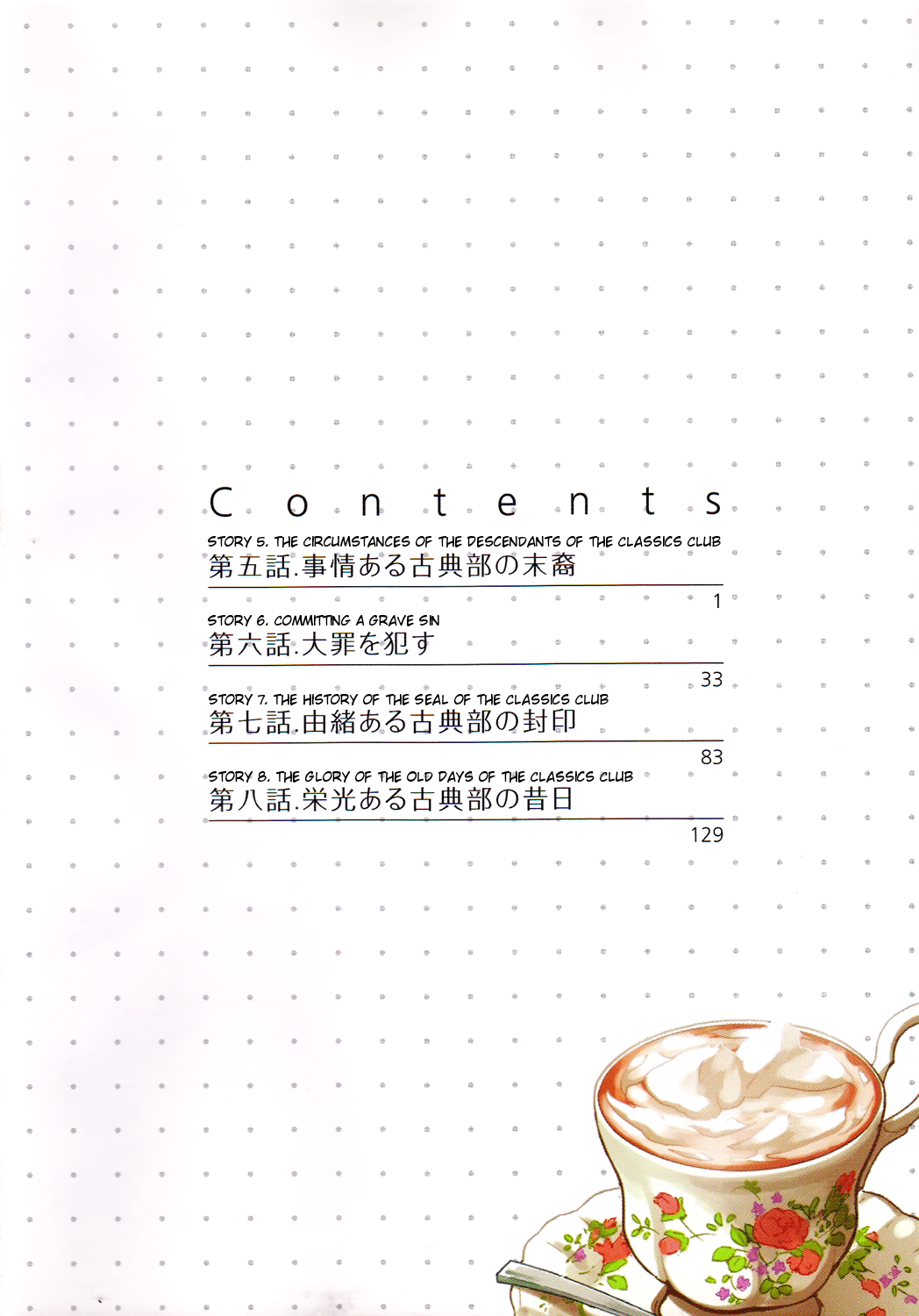 Hyouka Chapter 5.2 page 6 - Chapter 5 v2 : The Circumstances of the Descendants of the Classics Club