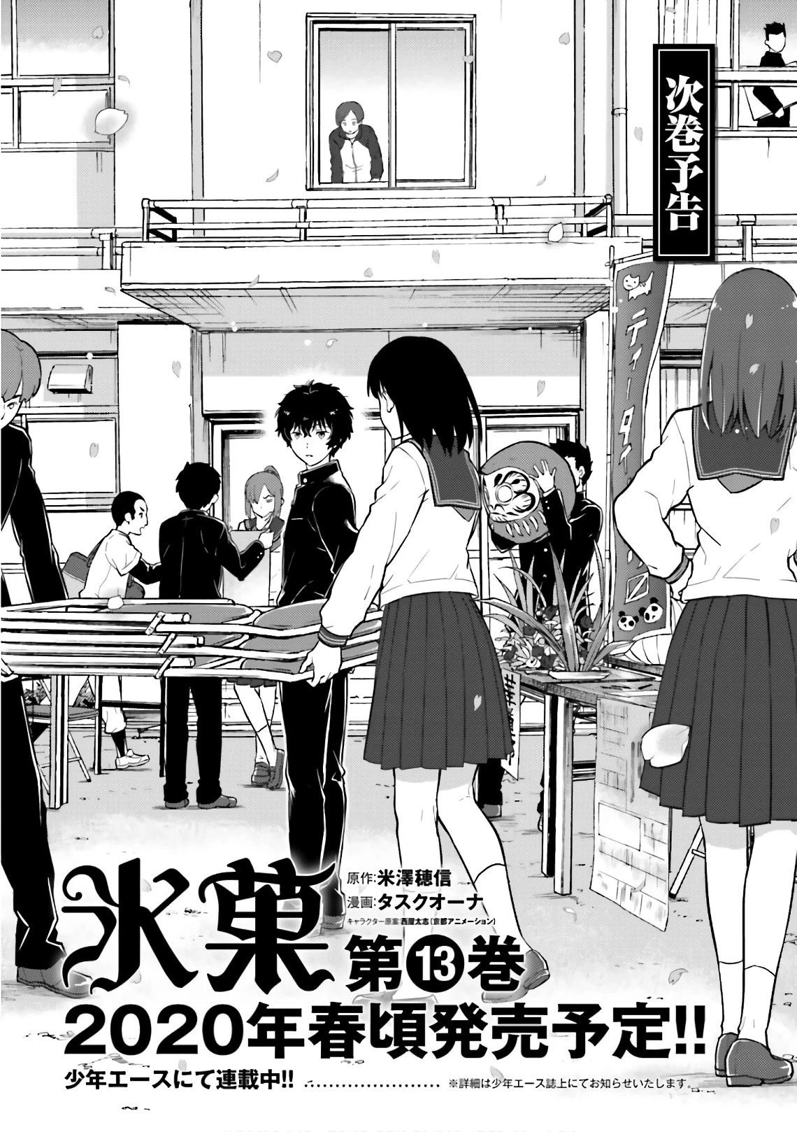 Hyouka Chapter 50 page 39 - Chapter 50: The Doll That Took A Detour ➁