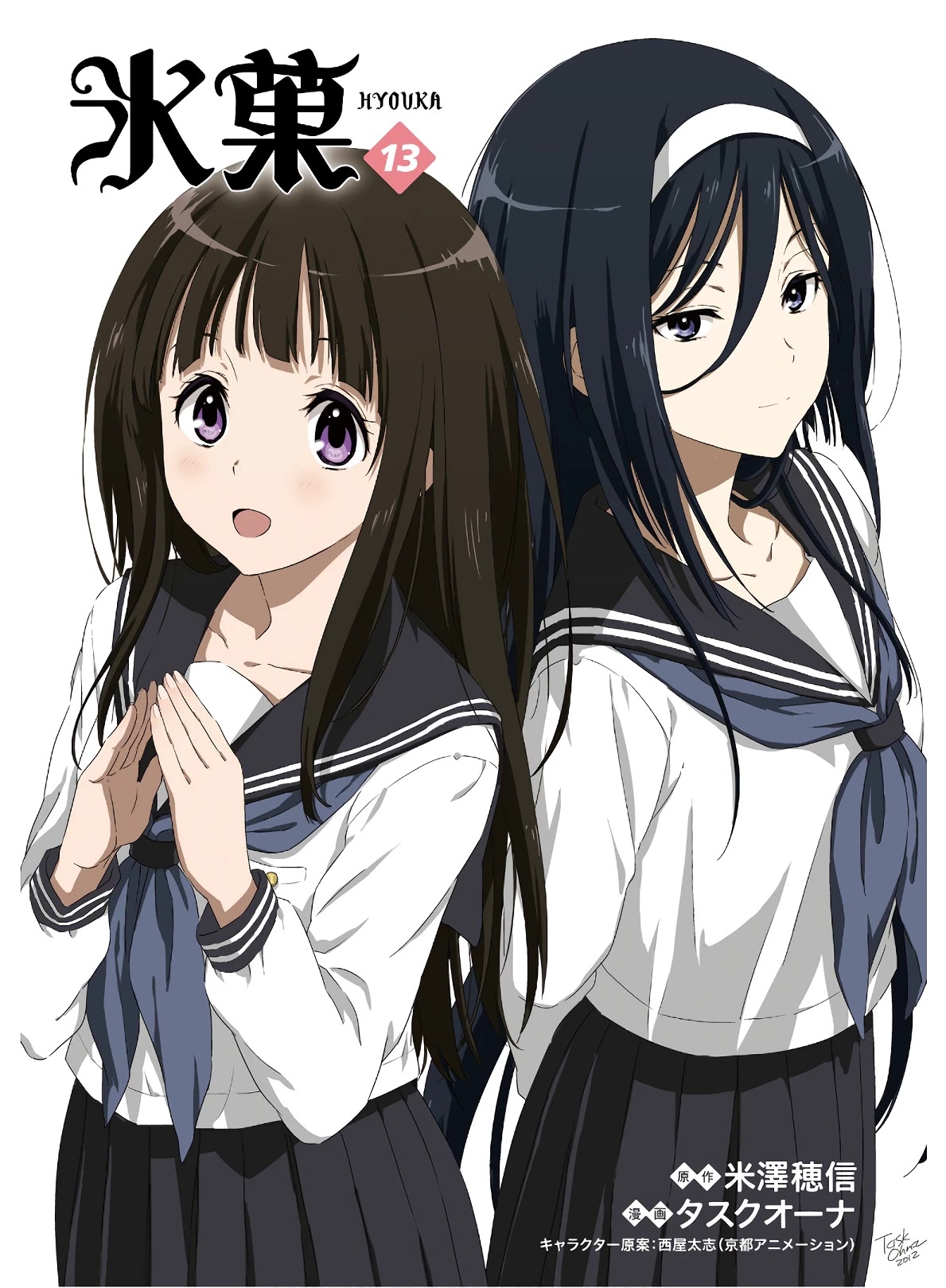 Hyouka Chapter 51 page 3 - Chapter 51: The Doll That Took A Detour ➂