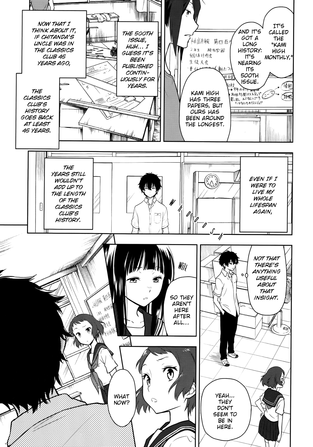 Hyouka Chapter 7.2 page 19 - Chapter 7 v2 : The Seal On the Long and Distinguished History of the Classical Lite...