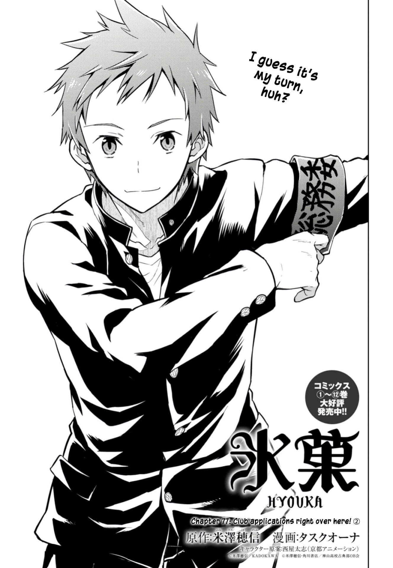Hyouka Chapter 77 page 1 - Chapter 77: Club Applications Right Over Here! ➁