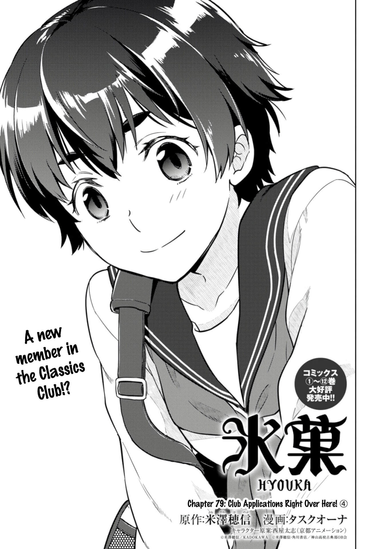 Hyouka Chapter 79 page 1 - Chapter 79: Club Applications Right Over Here! ④