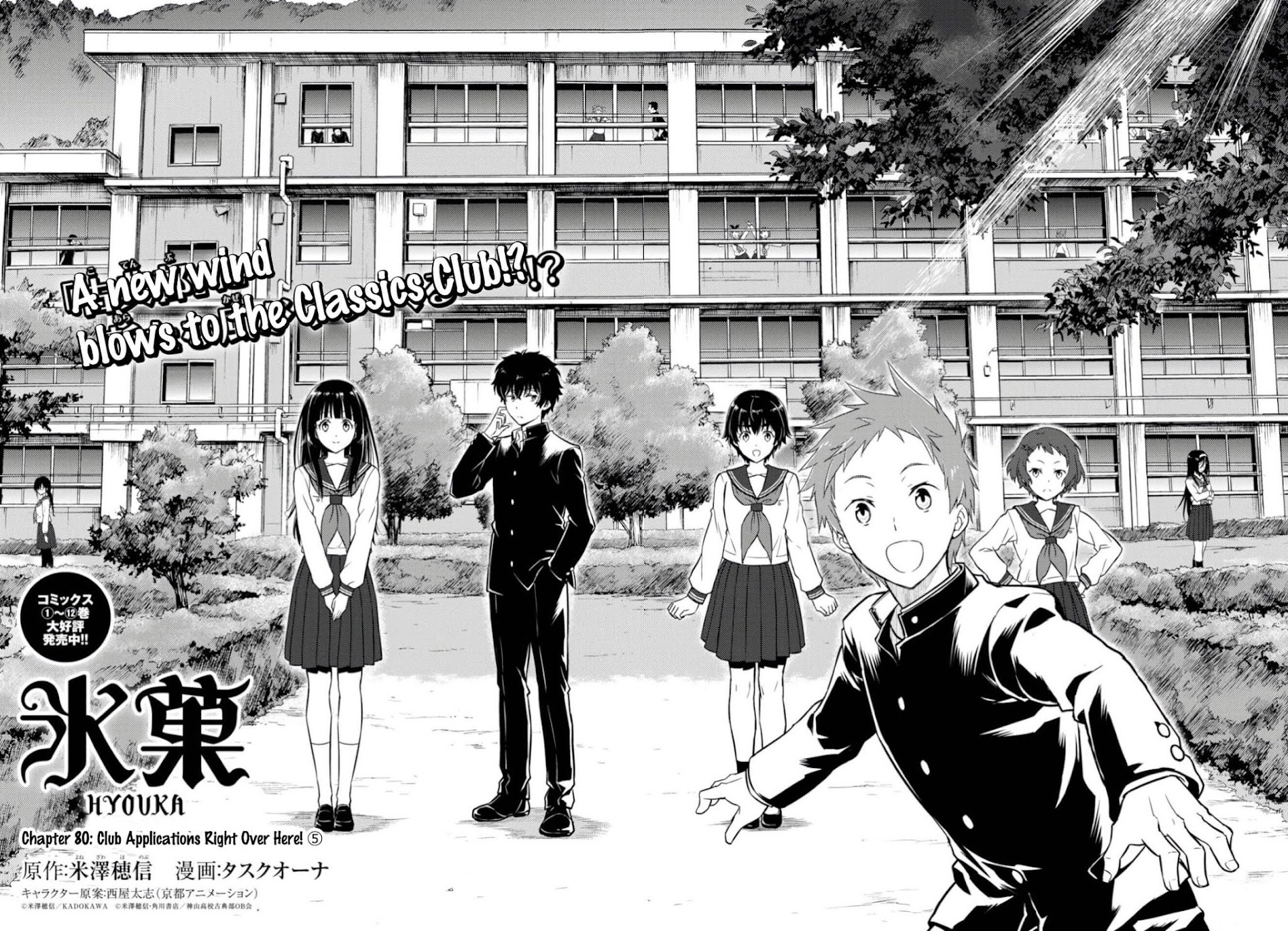 Hyouka Chapter 80 page 2 - Chapter 80: Club Applications Right Over Here! ➄