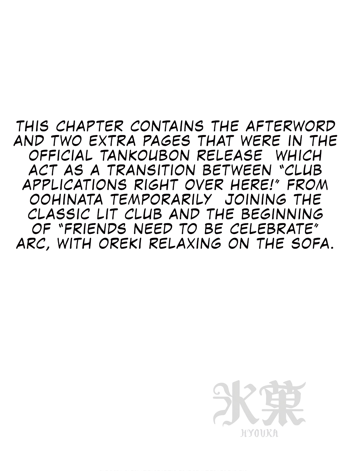 Hyouka Chapter 81.75 page 1 - Chapter 81.75: Friends Need to be Celebrated Extra
