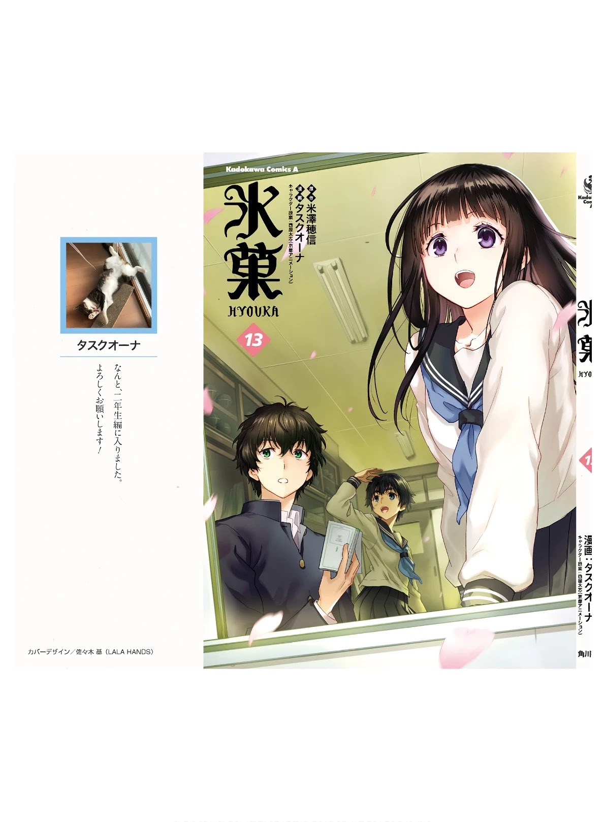 Hyouka Chapter 81.75 page 6 - Chapter 81.75: Friends Need to be Celebrated Extra