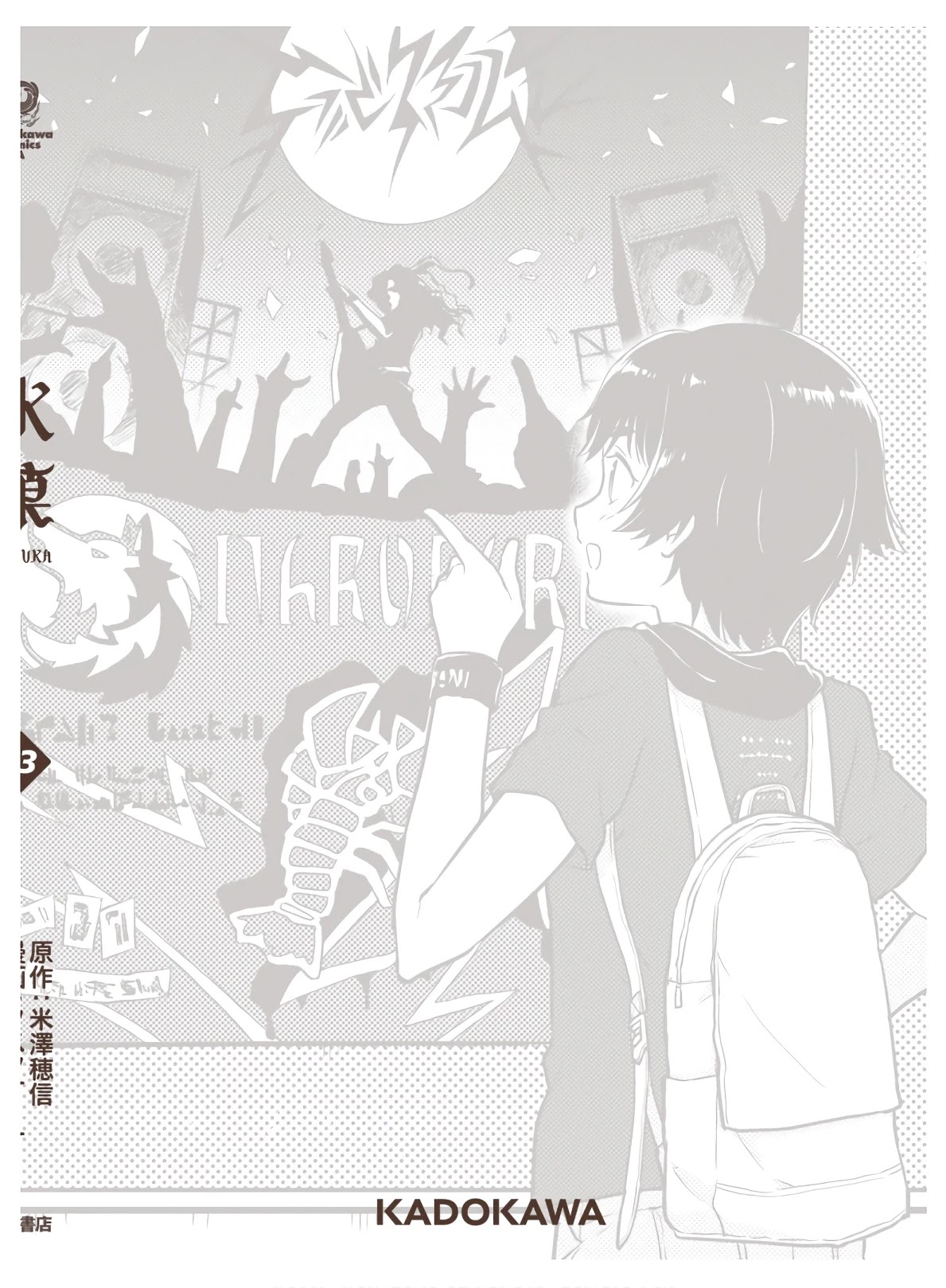 Hyouka Chapter 81.75 page 7 - Chapter 81.75: Friends Need to be Celebrated Extra