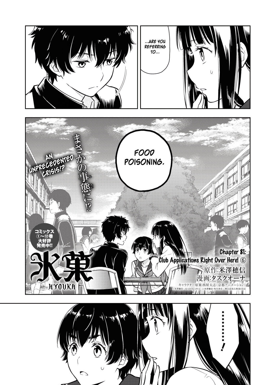 Hyouka Chapter 81 page 1 - Chapter 81: Club Applications Right Over Here! ⑥