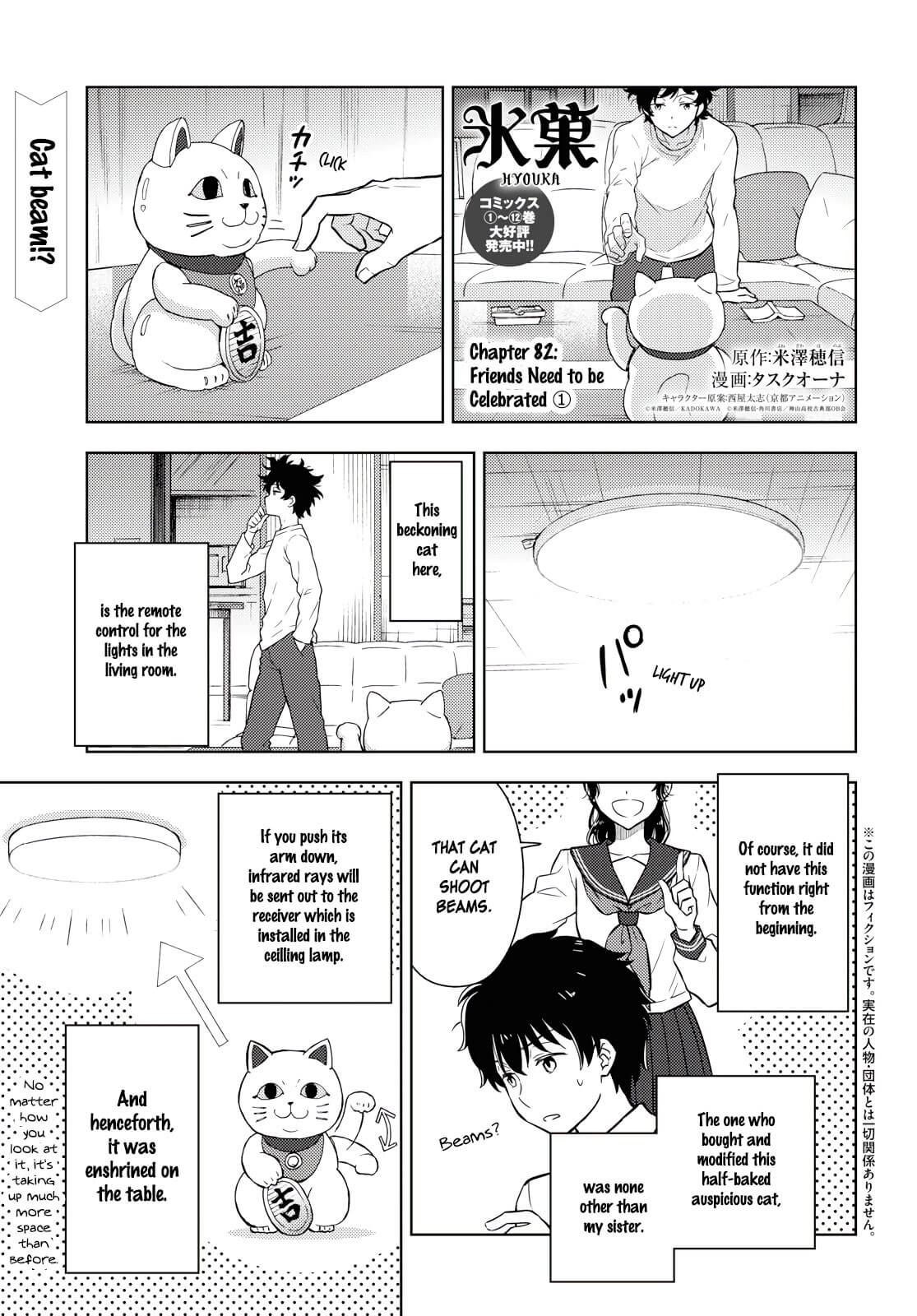 Hyouka Chapter 82 page 1 - Chapter 82: Friends Need to be Celebrated ①
