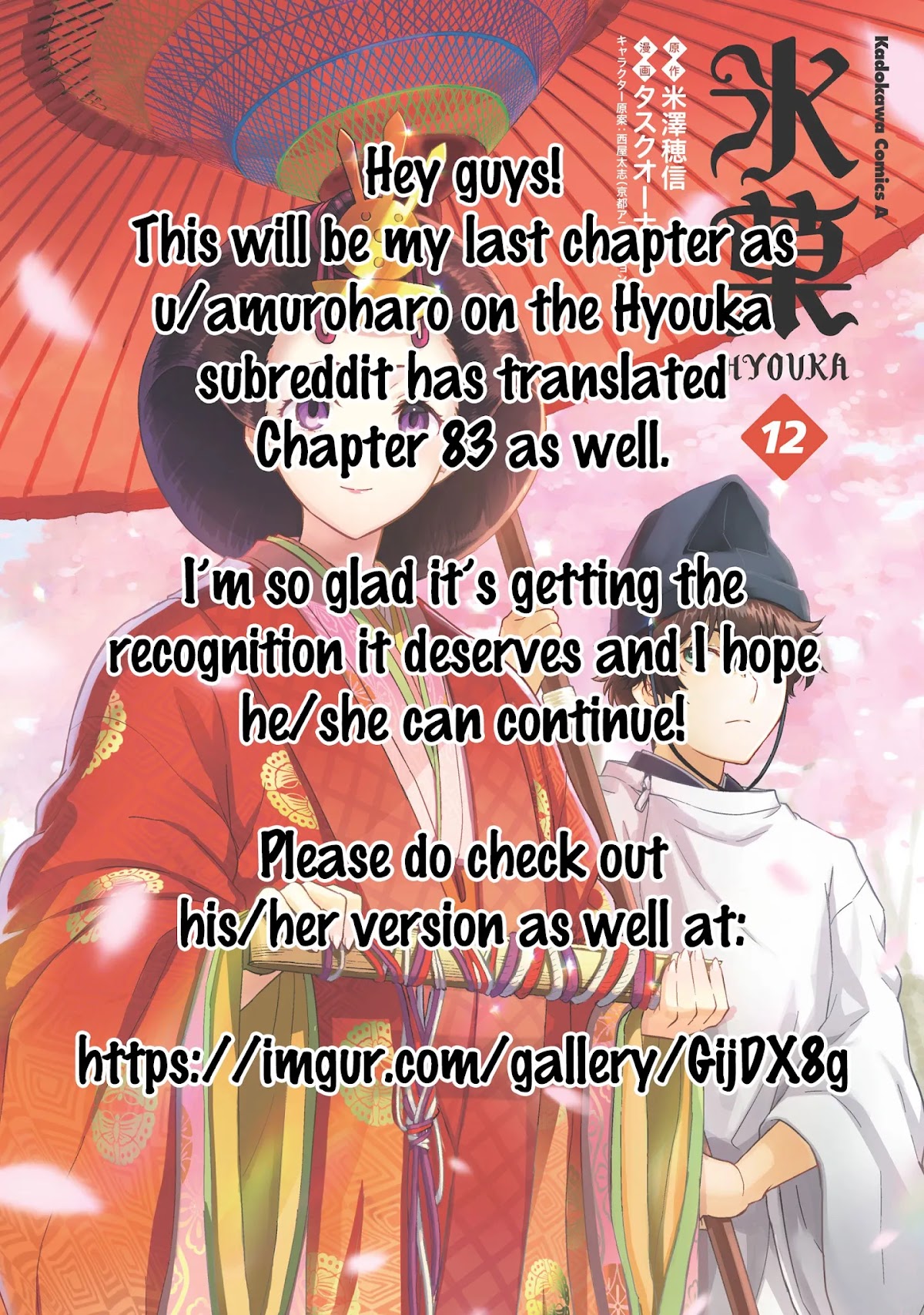 Hyouka Chapter 83 page 16 - Chapter 83: Friends Need to be Celebrated ➁
