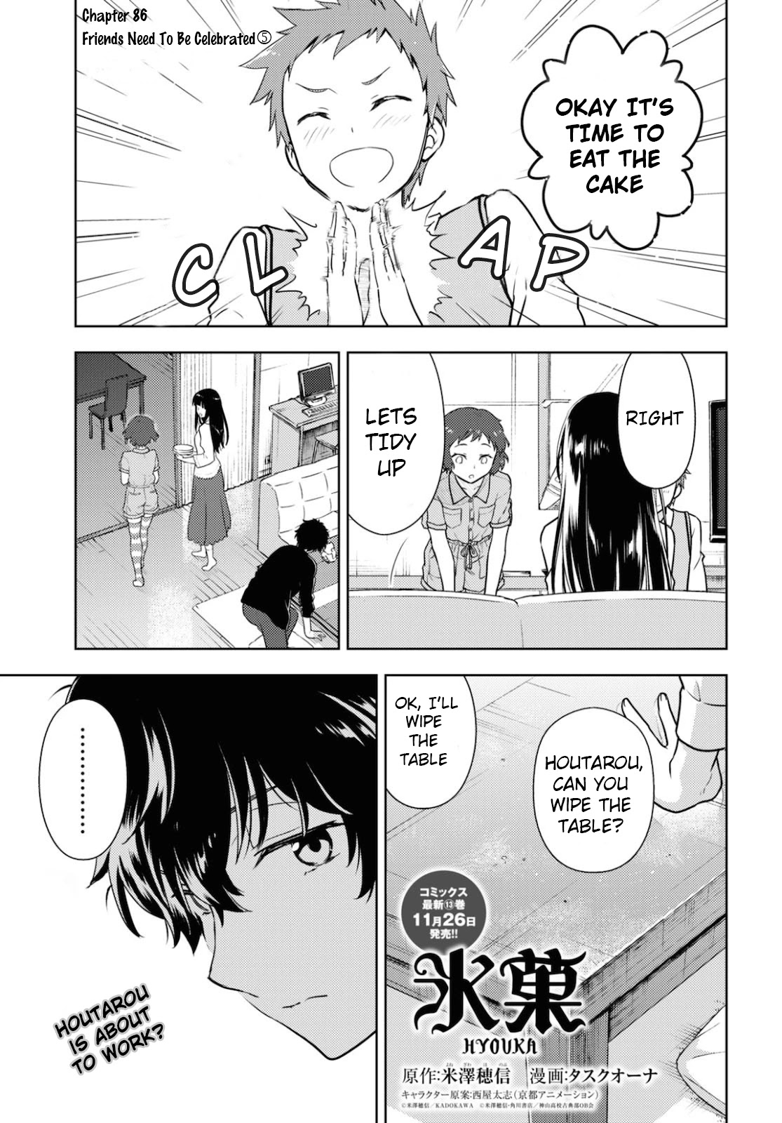 Hyouka Chapter 86 page 1 - Chapter 86: Friends Need to be Celebrated ⑤