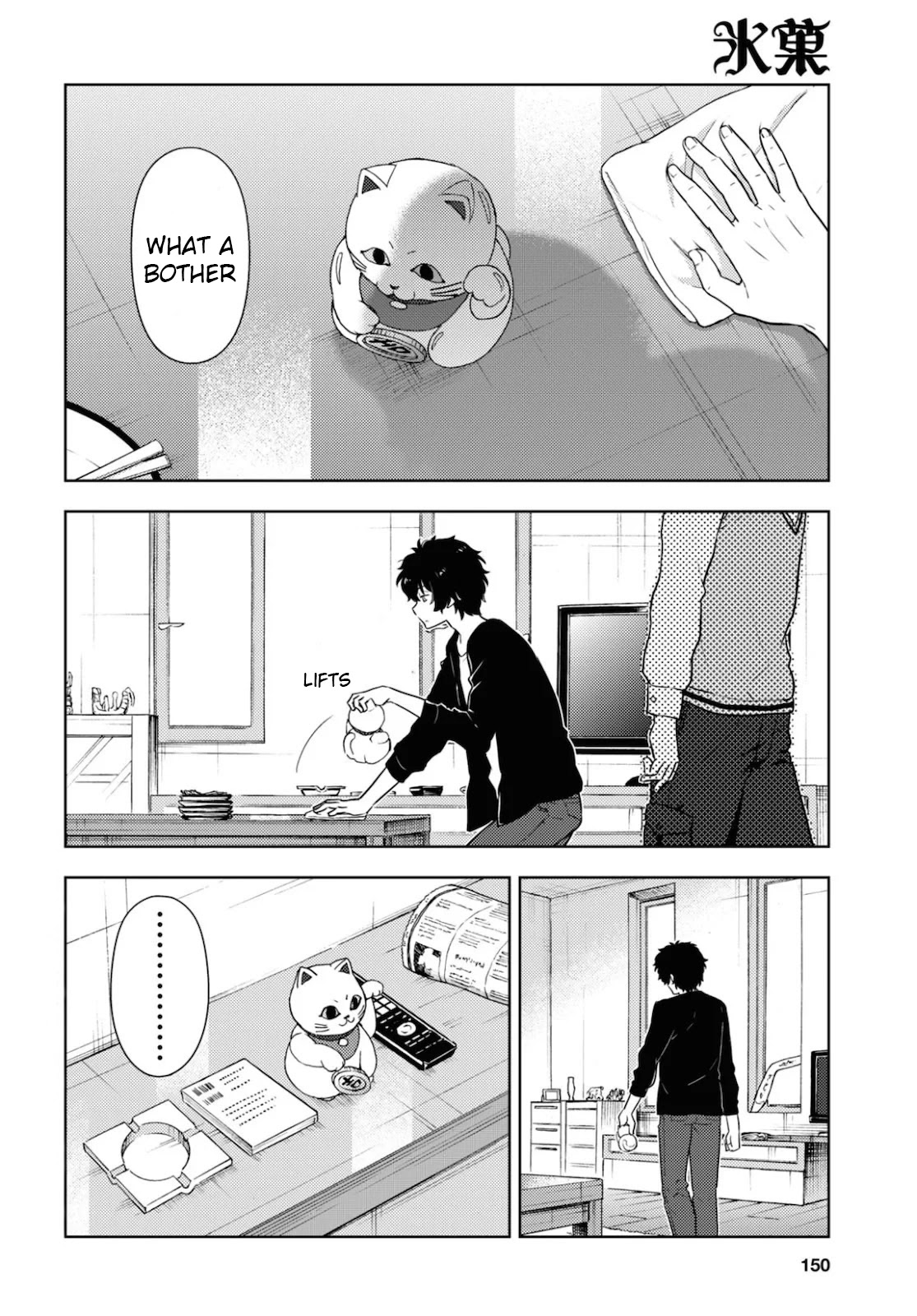 Hyouka Chapter 86 page 2 - Chapter 86: Friends Need to be Celebrated ⑤